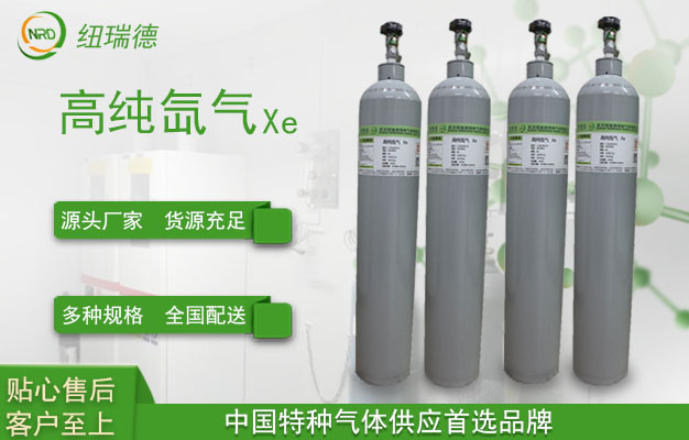 氙气在生活中的应用